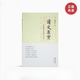 正版 楊奎松《讀史求實：中國現(xiàn)代史讀史札記》 《讀史求實》 無規(guī)格