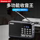 紐曼N120收音機(jī)老年人半導(dǎo)體可充電輕巧便攜式插卡迷你音箱廣播聽(tīng)歌戲曲評(píng)書(shū)藍(lán)牙播放器禮物