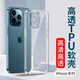 雷珞克蘋(píng)果手機(jī)殼適用iPhone16保護(hù)套15/14/13/12/11promax防刮防摔透明殼全包xs/xr/8p/7p/6p/6透明軟殼 太空殼-透明-蘋(píng)果6S-LKY不打印