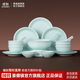 景德鎮(zhèn)（jdz）陶瓷餐具整套中式影青碗盤套裝家用餐具喬遷之喜高檔新婚禮物流影