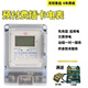 亦牛預(yù)付費(fèi)插卡電表家用智能液晶表IC卡充值電度表一卡一表預(yù)付費(fèi)電表 國網(wǎng)透明液晶款 5(20A)