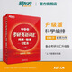 新東方紅寶書備考2026考研英語詞匯詞根+聯(lián)想記憶法升級版(全兩冊)考研大綱研究生考試正序新東方紅寶書單詞書網(wǎng)課 考研英語詞匯詞根+聯(lián)想記憶法:升級版