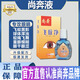 尚奔【當(dāng)天發(fā)貨】廣秋尚奔液尚奔液【飛蚊癥】重影模糊干癢滴I眼I液C 1盒【體驗(yàn)裝】