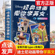 迪士尼（Disney）學(xué)英文點(diǎn)讀發(fā)聲書會(huì)說話的早教有聲讀物英語啟蒙繪本3生日禮物