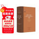 亞里士多德《尼各馬可倫理學(xué)》義疏