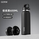 格米（germ）潘展樂(lè )同款運動(dòng)保溫杯男女316不銹鋼水杯單手彈蓋杯子600ML極夜黑