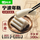 七鮮私廚寧波水磨年糕條500g 25年五常大米主食半成品火鍋食材早餐 