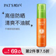 柏氏（PAT'S）驕陽盾防曬霜乳女隔離遮瑕二合一高倍清爽不油膩戶外軍訓防水防汗 32g【發(fā)1瓶】