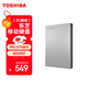 東芝（TOSHIBA）2TB 移動(dòng)硬盤(pán)機械 Slim系列 USB3.2 Gen 1 2.5英寸 銀色 兼容Mac 金屬超薄 密碼保護 輕松備份