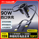 倍思車(chē)載充電器超級快充汽車(chē)點(diǎn)煙器轉換器自帶線(xiàn)車(chē)充頭90W適用蘋(píng)果15/16/17華為小米17