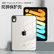 堡立2024款ipadmini7（A17Pro）保護殼8.3英寸7代保護套6蘋(píng)果平板電腦透明全包防摔筆槽亞克力防彎背板 科技灰（黑色獨立按鍵） 適用iPad mini7（A17Pro）8.3英寸