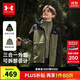 安德瑪（Under Armour）童裝外套兒童戶(hù)外風(fēng)格連帽夾克中性大童秋季合身版外套253332362