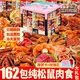 三只松鼠零食大禮包成人整箱情人節(jié)禮物送女友巨型辣鹵味肉類追劇解饞小吃 【152包松鼠肉食勁享】袋裝 956g
