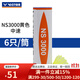 威克多勝利ns2000/ns3000/ns1000耐打訓練塑料羽毛球 6只裝/12只裝 NS3000E/中速 黃色 1筒 （6只裝）