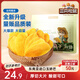 三只松鼠芒果干500g/袋 休閑零食水果干蜜餞果脯娛樂(lè )辦公室小吃量販裝