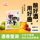 川秀果酒曲子2g*8袋發(fā)酵果酒家庭自釀葡萄酒水果酒釀酒曲酵母