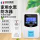 創(chuàng  )新者家用水泵防凍器溫控防凍保護器防凍裂自動(dòng)加熱管道防凍器水泵配件 水泵防凍器+高精度液晶溫控器