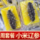 皇家麒麟小米遼參海參粥高湯加熱即食刺參大連海參即食小米粥 單周套餐7盒