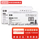 至像原裝聯(lián)想LT2000墨粉盒LD2000硒鼓至像L2000/M2080/M2000NWA打印機墨盒 原裝LT2000粉盒+LD2000硒鼓套裝