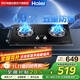 海爾（Haier）【國家補貼】燃氣灶 藍焰猛火煤氣灶雙灶灶具寬屏火力五重防爆煤氣爐4.0kw液化氣灶JZY-Q235(20Y)