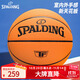 斯伯丁TF系列七號籃球室內外通用吸濕防塵科技皮料7號PU籃球 77-962Y