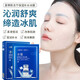 夢(mèng)希藍藍銅肽凍干粉冰膜 冰涼清爽水潤護膚保濕補水貼片面膜 3盒15片