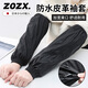 ZOZX日本加長(cháng)羅口皮套袖防水防油袖套男工作女廚房袖頭勞保皮革PU護袖 黑色