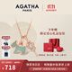 AGATHA/璦嘉莎 繽紛奇緣輕奢銀項鏈女士 生日禮物送女友閨蜜高級感吊墜 閃耀女王/天河綠