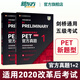 新東方直發(fā)正版！劍橋通用五級(jí)考試PET官方真題1+2新題型 含答案解析B1Preliminary備考2025年劍橋PET新版考試pet真題集英語歷年試題 外研社