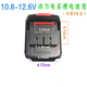 博大BODA12V 16.8V 21V鋰電鉆充電手鉆電剪刀沖擊鉆充電器鋰電池 12V鋰電池