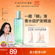 KIMTRUE且初【董潔同款】香水級護發(fā)精油噴霧女柔順修護 梔子香80ml