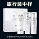 歐詩(shī)漫（OSM）水乳套裝珍珠白美白淡斑提亮膚色補水保濕護膚禮盒化妝品新年禮物 試用裝：潔面30g+水20ml+乳20ml