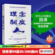 【中信出版社官方直營(yíng)】任正非推薦 理念 制度 人 華為組織與文化的底層邏輯 田濤 著(zhù) 下一個(gè)倒下的會(huì )不會(huì )是華為 中信出版社圖書(shū)