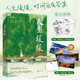人生緩緩（簡(jiǎn)媛送給疲于生活、擰巴、焦慮、急躁的年輕人的治愈之書(shū)） 在云端 明信片隨機送1款 在路上手繪涂色卡4張