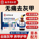 同仁堂鳳仙花液外用液涂抹草本修復指甲發(fā)灰發(fā)黃便攜抑菌液老樂(lè )家鋪灰指甲型外用抑菌液大藥房 2盒同瑞仁鳳仙花