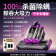 OQD德國品質(zhì)除螨儀家用床上吸塵器貓毛除螨蟲(chóng)神器無(wú)線(xiàn)大吸力紫外線(xiàn)機 2025頂配款戴森紫 除螨強吸各種