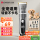 志高（CHIGO）狗狗電推剪寵物剃毛器理發(fā)器電推子剃毛刀美容造型寵物貓咪剃毛器剃腳毛器推毛器輕音低噪F858-A