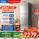 海爾（Haier）冰箱235升三開(kāi)門(mén)風(fēng)冷無(wú)霜干濕分儲寬幅變溫一級雙變頻玻璃面板節能小戶(hù)型家電國家補貼BCD-235WFCI