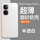 銘玳適用vivo iQOO Neo10手機(jī)殼iQOO Neo10 Pro保護(hù)套iQOO Neo10Pro+簡(jiǎn)約半透明磨砂防摔手機(jī)殼 半透白 iQOO Neo10Pro 磨砂半透明清水套【配保護(hù)膜】