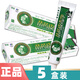 孚寶 苗藥皮毒凈軟膏 苗藥皮毒凈草本抑菌乳膏15g 5盒裝
