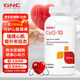 GNC健安喜輔酶q10軟膠囊美國原裝進口 gnc輔酶q10 200mg q10輔酶脂溶性扣十 輔酶q10 200mg60粒