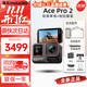 Insta360影石Ace Pro 2 ace pro旗艦影像運動(dòng)相機vlog潛水攝影攝像 Ace Pro 2 黑色標準單電 街拍(銀) 官方標配 現貨速發(fā) 假一賠三