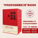 中華古詩文讀本 套盒裝12冊 雙色注音 掃碼聽名師誦讀 中國經(jīng)典古詩詞 同步人教版教材國學(xué)文化美文鑒賞 小學(xué)生課外拓展閱讀少兒文學(xué)