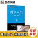 墨點(diǎn)字帖 荊霄鵬字帖楷書入門基礎(chǔ)教程間架結(jié)構(gòu) 練字帖成年正楷臨摹練字帖間架結(jié)構(gòu)楷書硬筆書法教程硬筆書法字帖