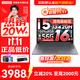 聯(lián)想小新16/小新Pro16GT AI元啟 2025新品可選補貼高性能輕薄筆記本電腦 學(xué)生手提辦公本 標壓酷睿 13代i5 24G 512G｜小新16高配 國補 16英寸大屏