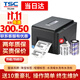 TSC (臺半)TE244/TE344條碼不干膠標簽打印機電子面單條碼機貨架簽固定資產(chǎn)打印機 TE244 （200DPI）
