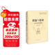 創(chuàng  )新與創(chuàng  )業(yè)：21世紀教育的新常態(tài)（中國比較教育研究50年）