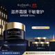 EVIDENS DE BEAUTE伊菲丹滋養面膜50ml 保濕深層鎖水護膚品生日禮物送女生