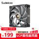 SUDKOOMACH120機箱風(fēng)扇（LCP扇葉/30mm厚強壓風(fēng)扇/工業(yè)級/中心可調節白光/DIY側板/6年質(zhì)保） MACH120 單包【順豐】
