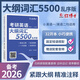 備考2026考研英語大綱詞匯5500亂序版 便攜式英語單詞口袋書考研單詞 英語一英語二單詞書 帶音頻 大綱詞匯5500 大綱詞匯5500亂序版